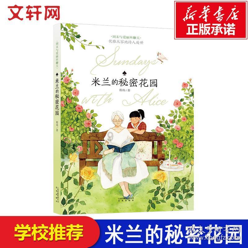美妙森林找不同